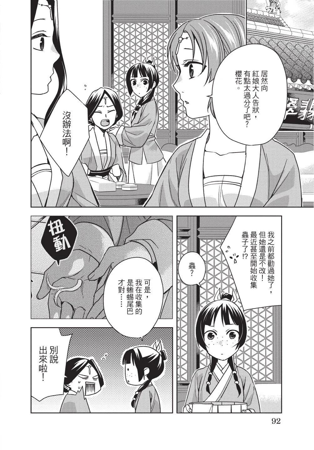 第11卷97