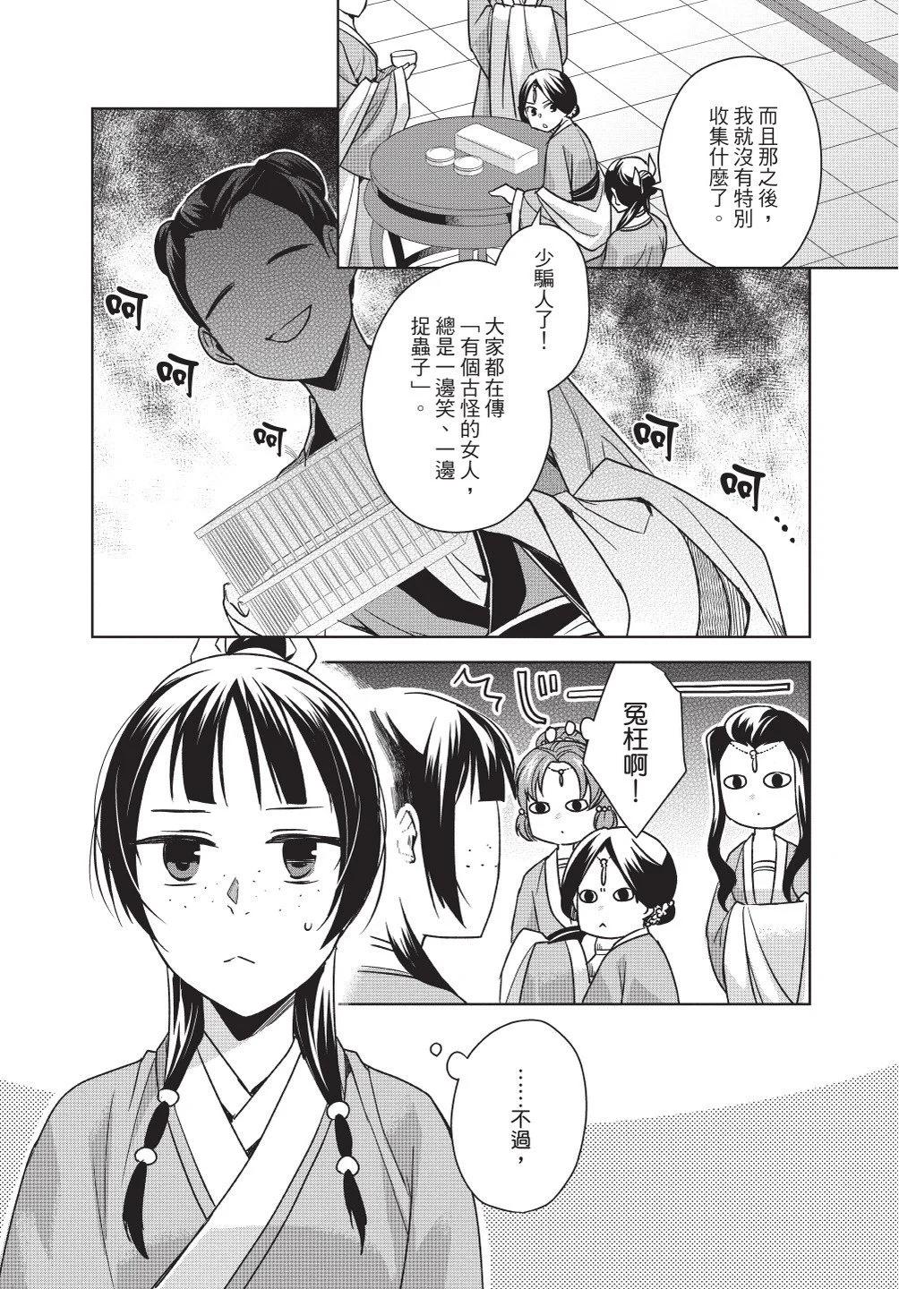 第11卷98