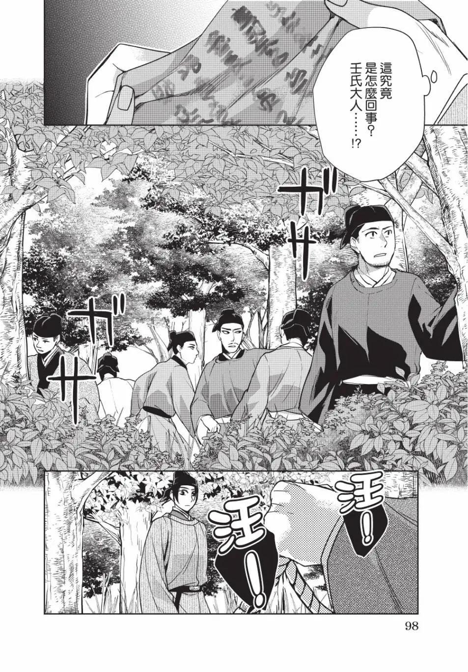 第13卷101