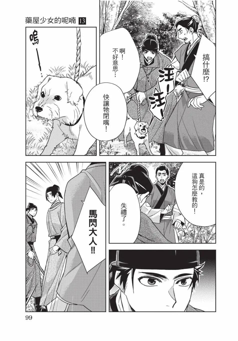 第13卷106