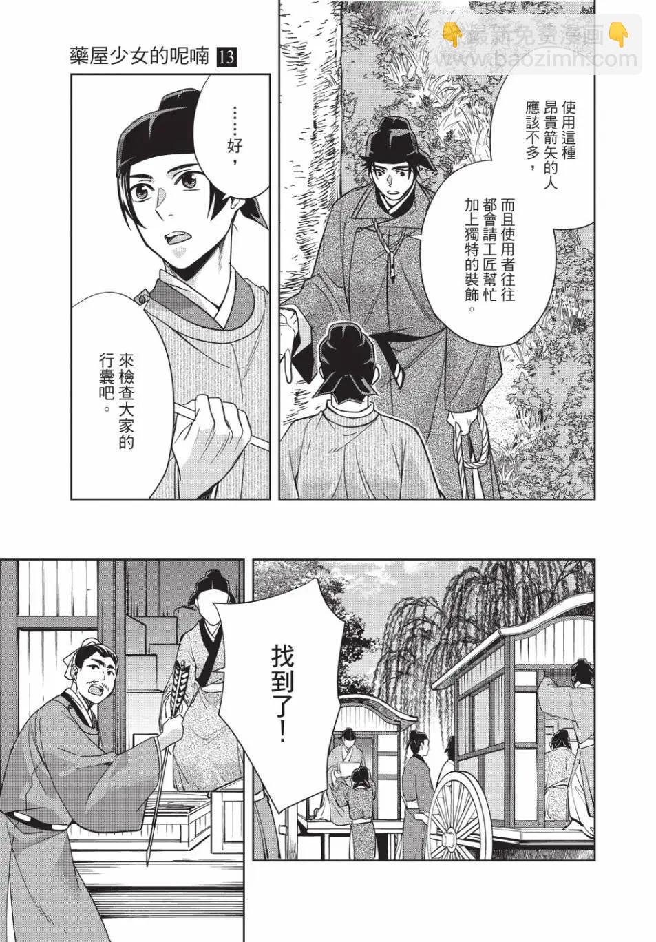 第13卷108