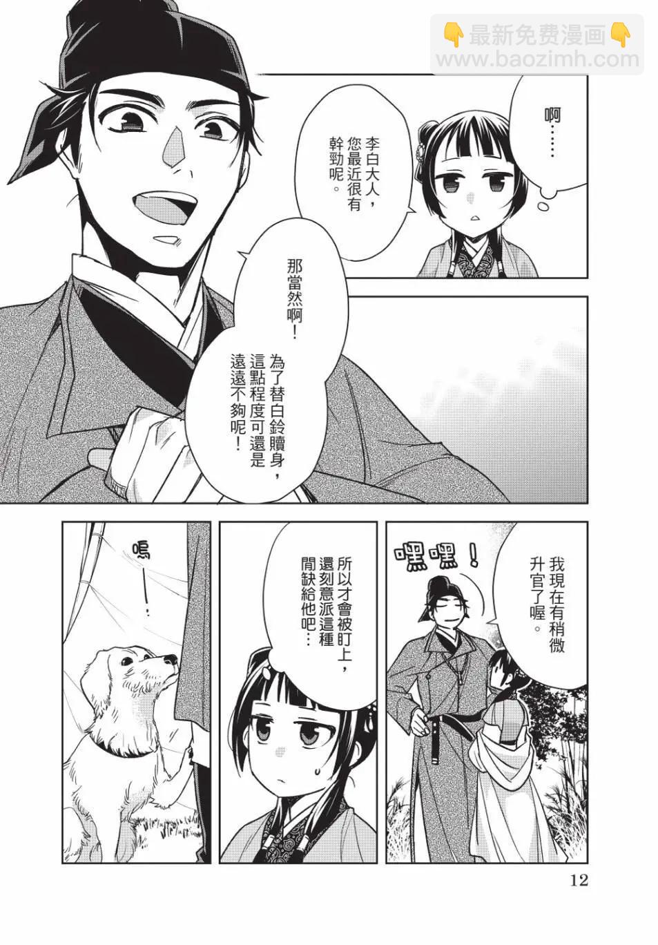 第13卷11
