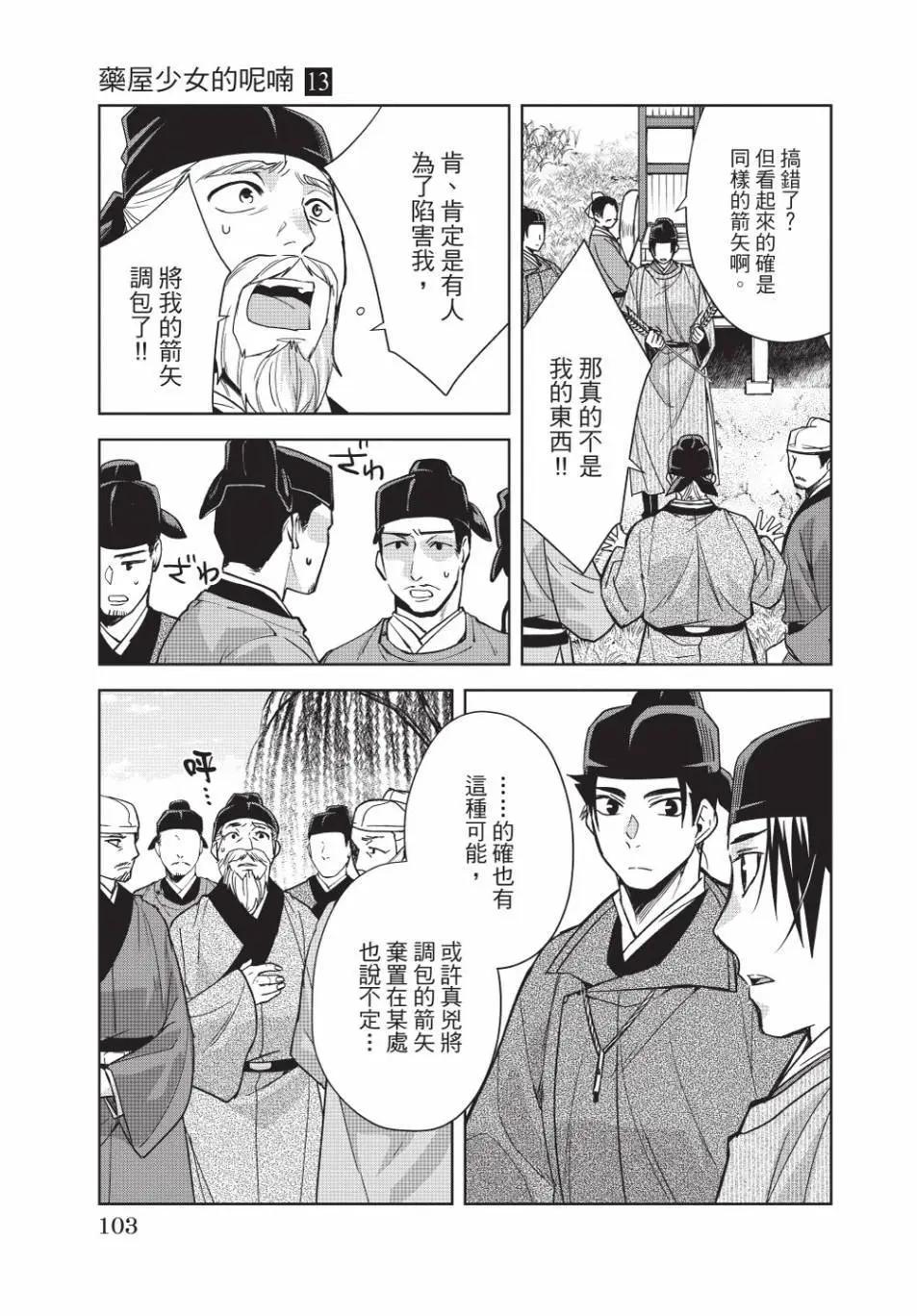 第13卷110