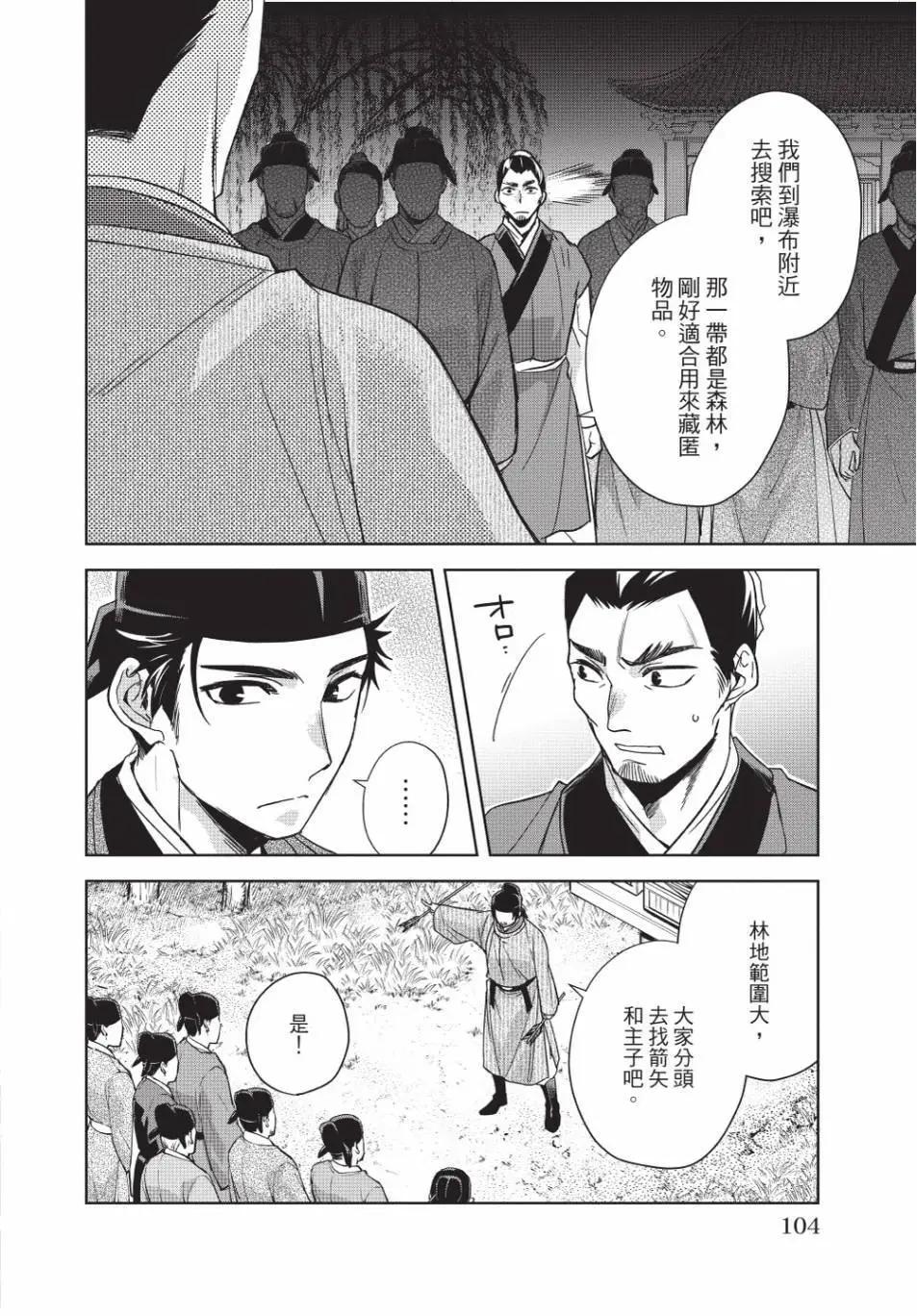 第13卷111