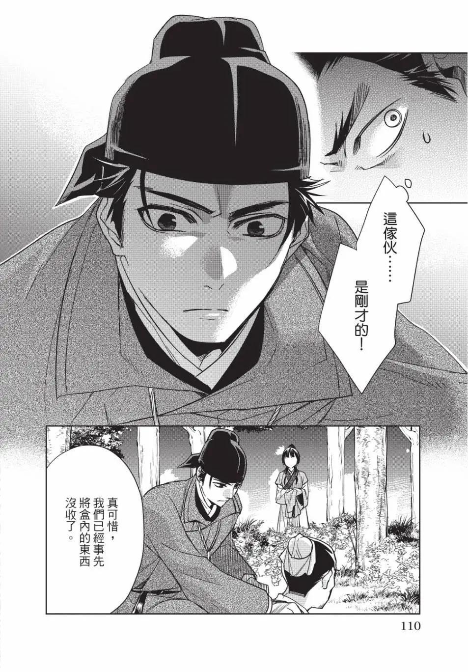 第13卷117