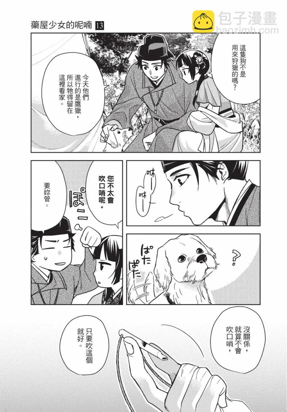 第13卷12
