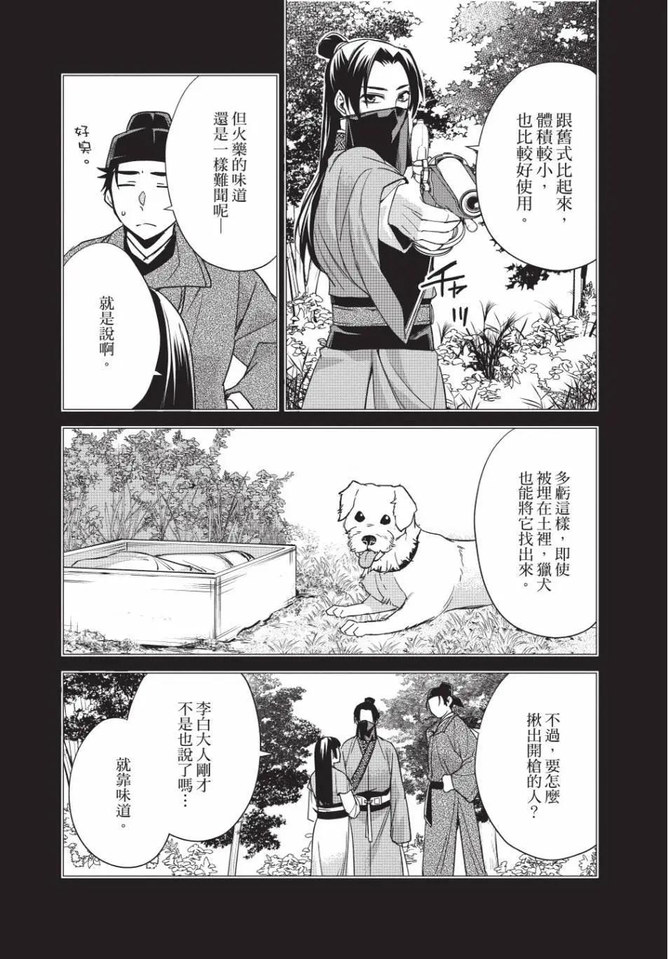 第13卷121