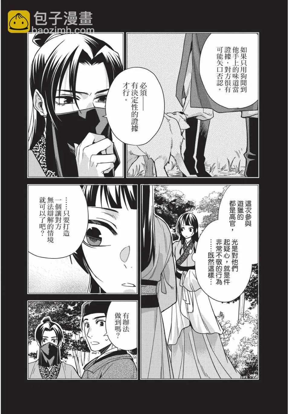 第13卷123