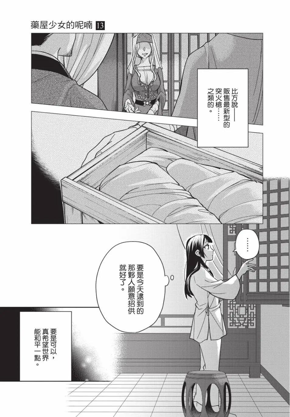 第13卷136