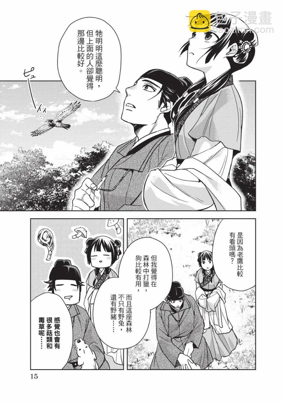 第13卷14