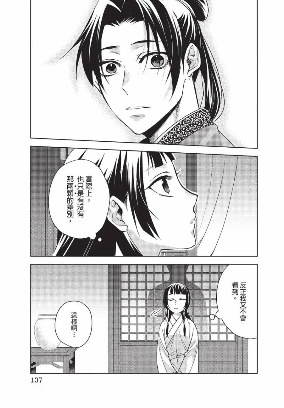 第13卷144