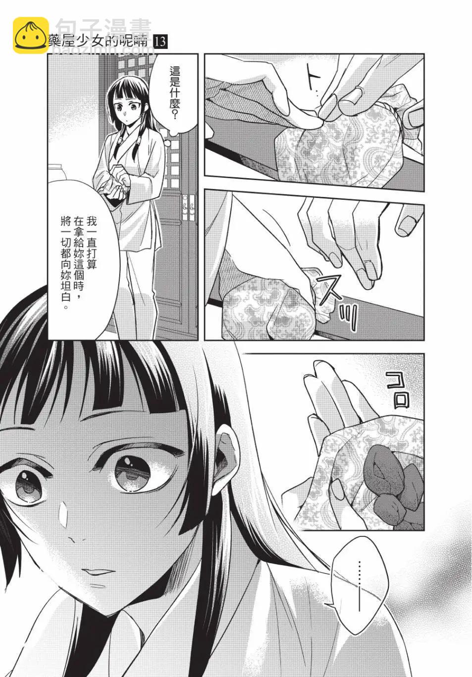 第13卷146