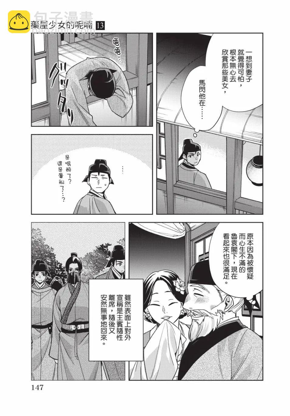 第13卷158
