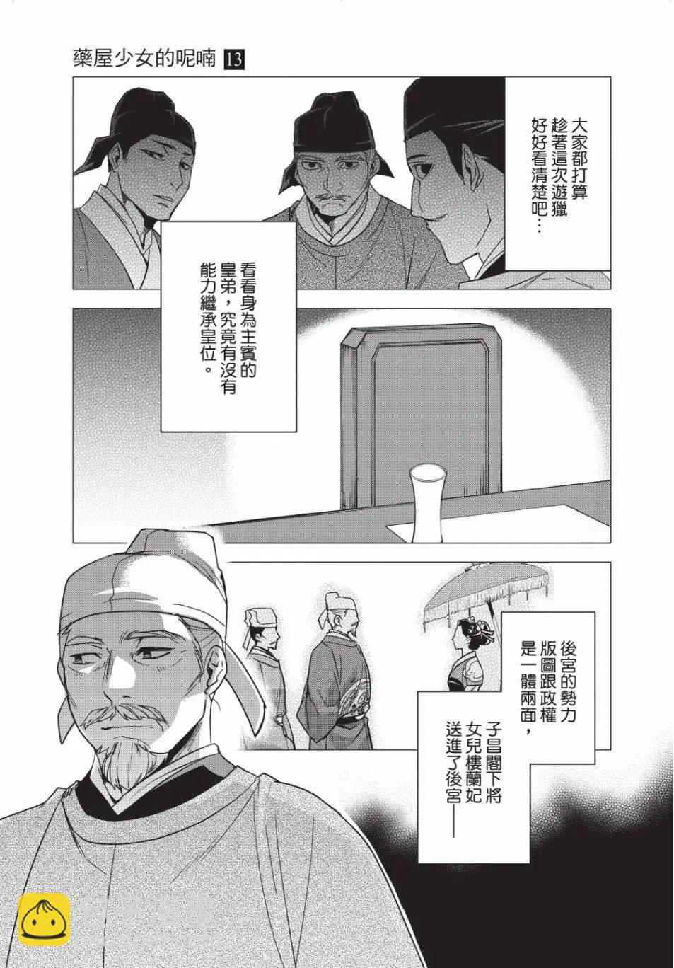 第13卷164