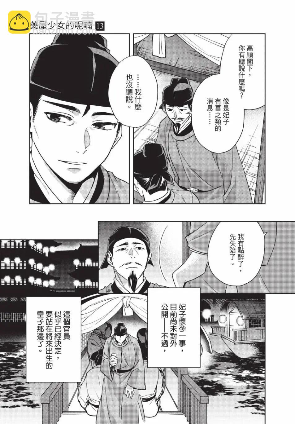第13卷166