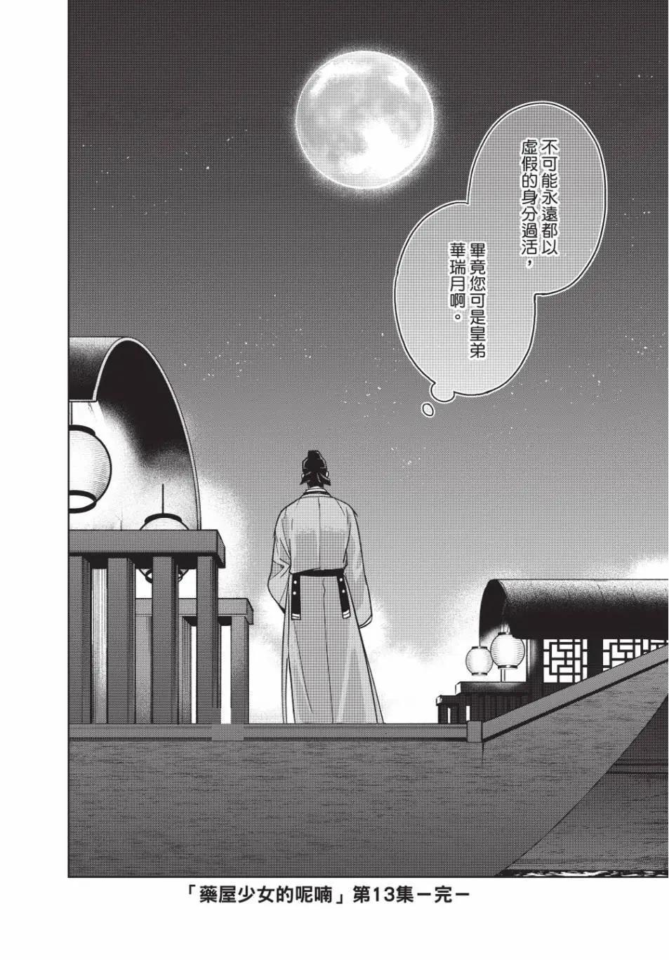 第13卷169