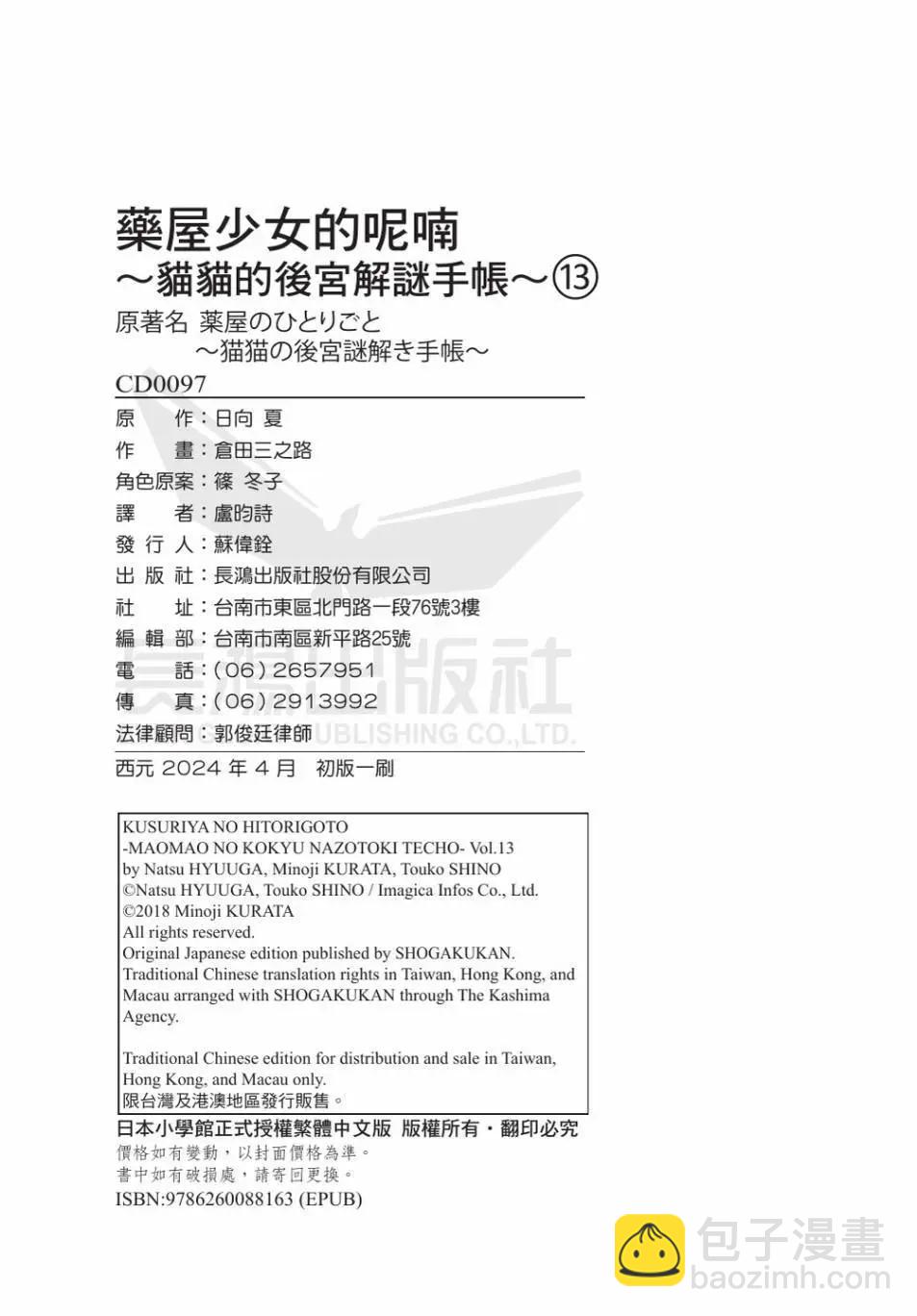 第13卷173