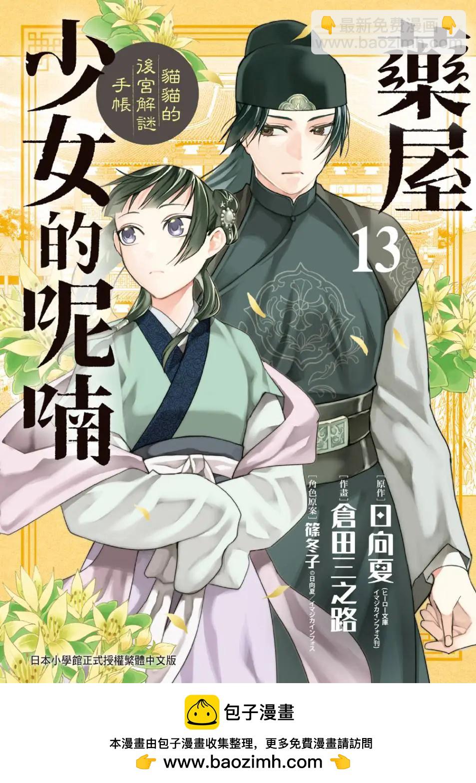 第13卷174
