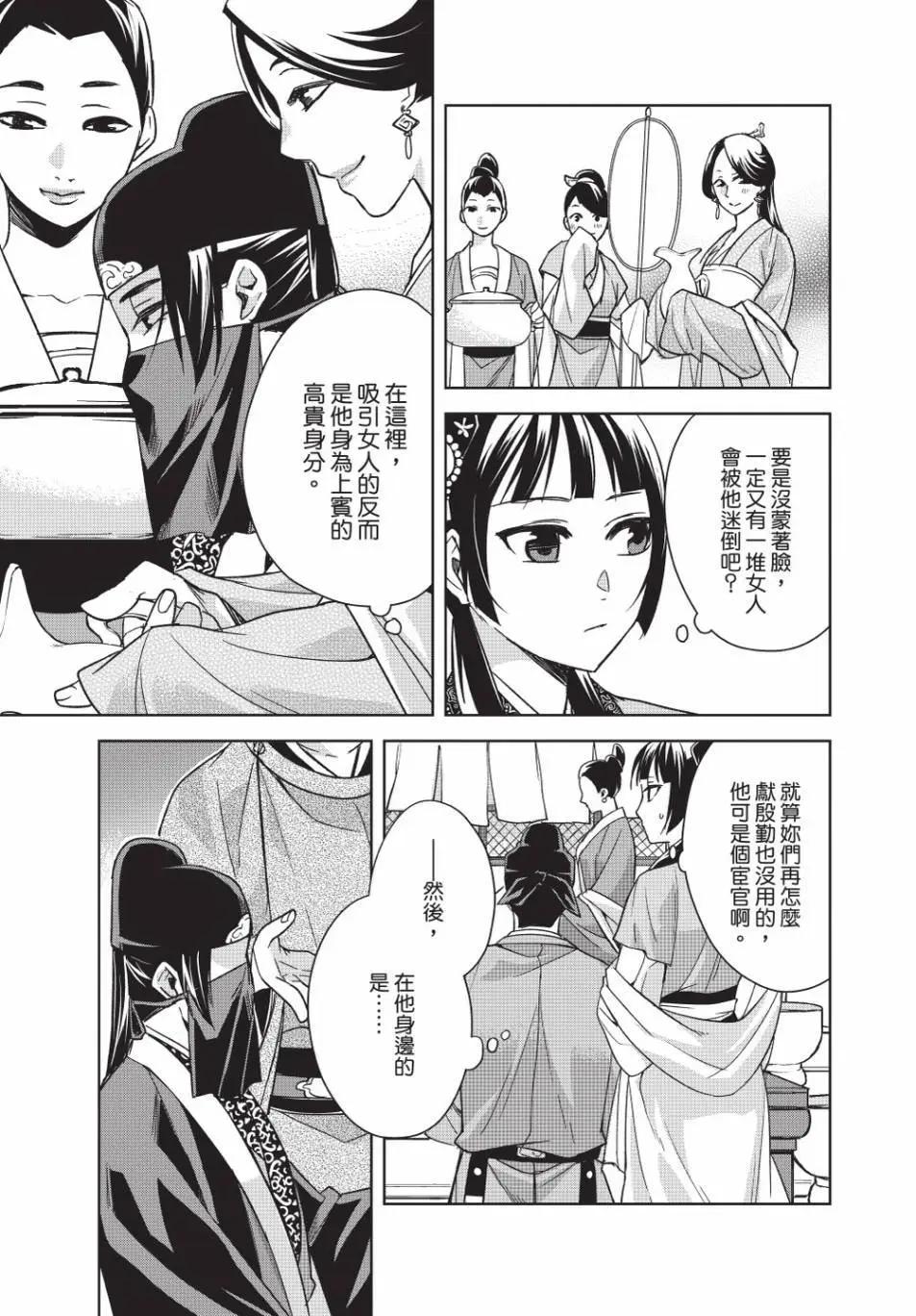 第13卷18