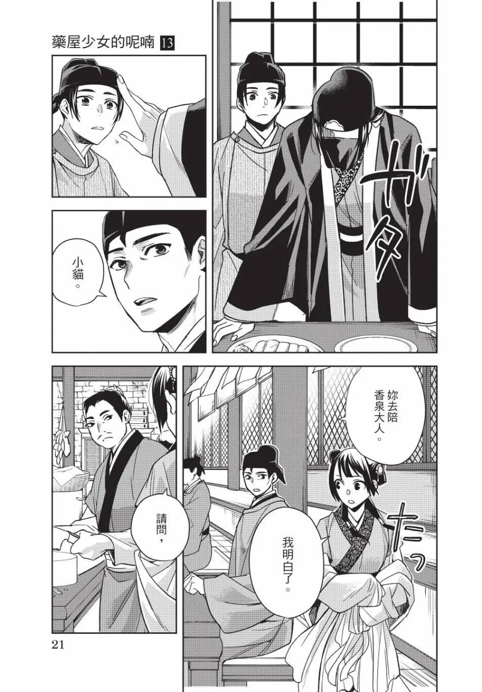 第13卷20