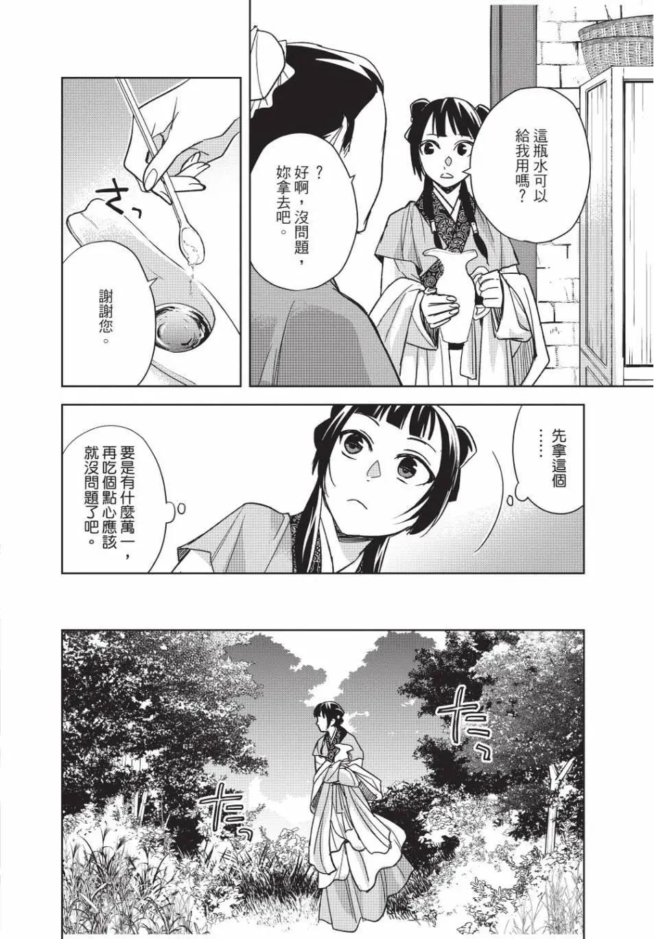 第13卷21