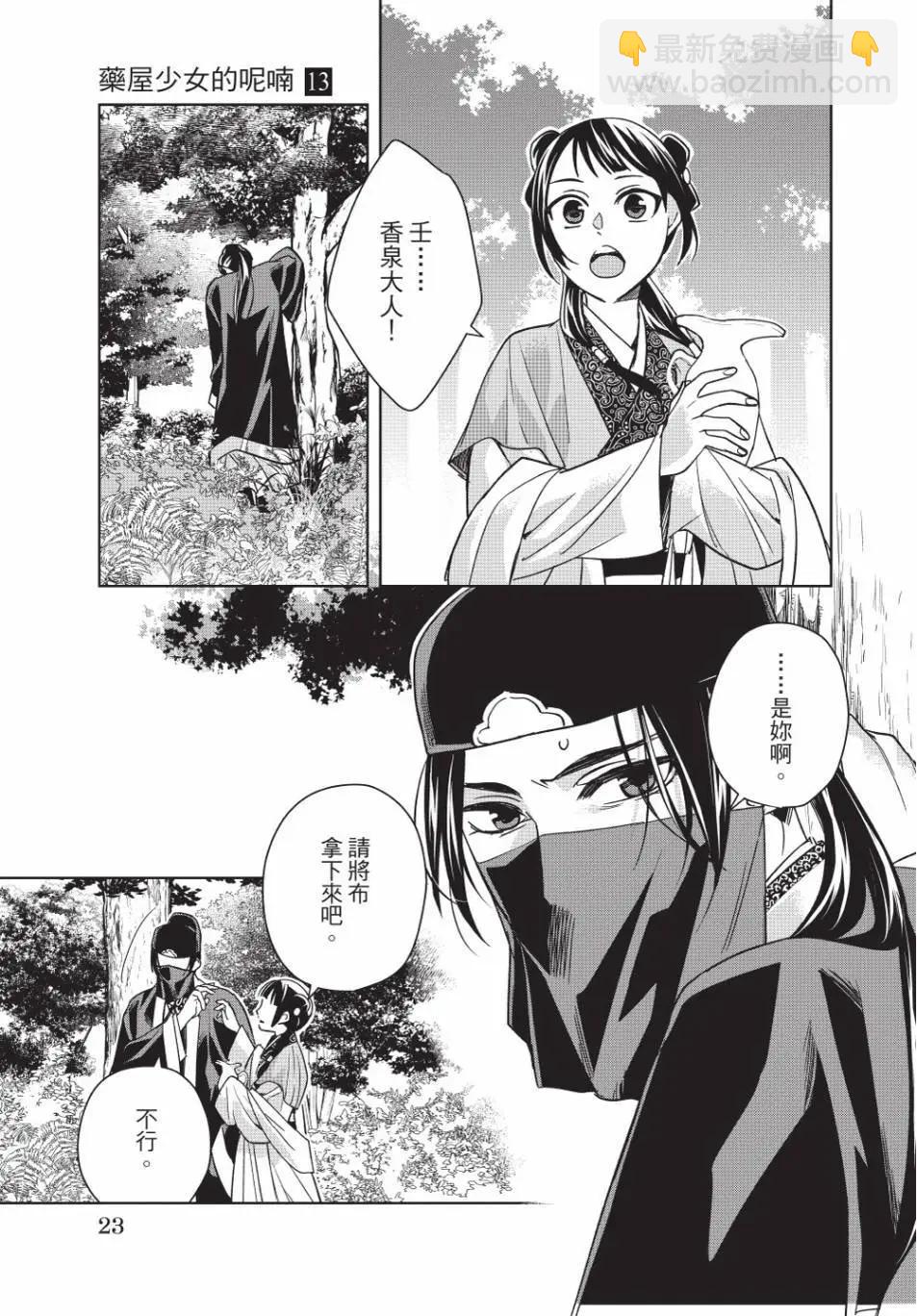 第13卷22