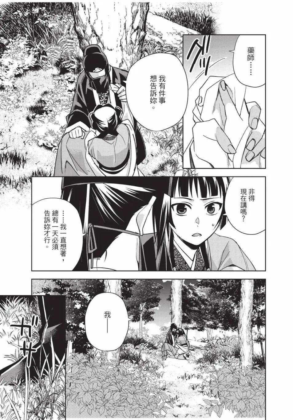 第13卷26