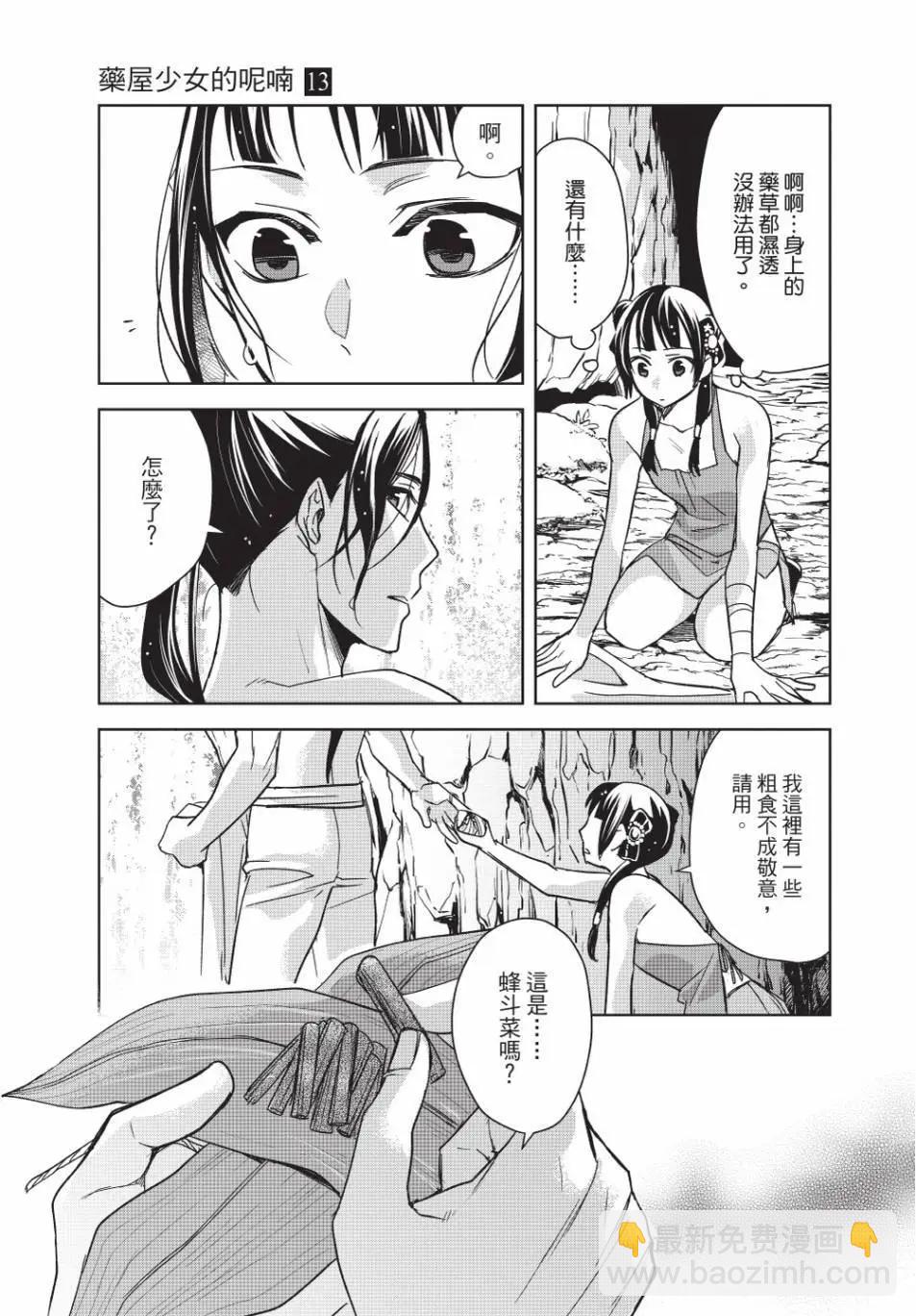 第13卷48