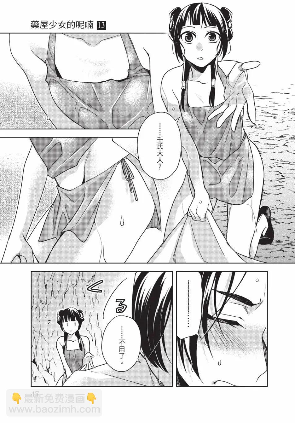 第13卷50