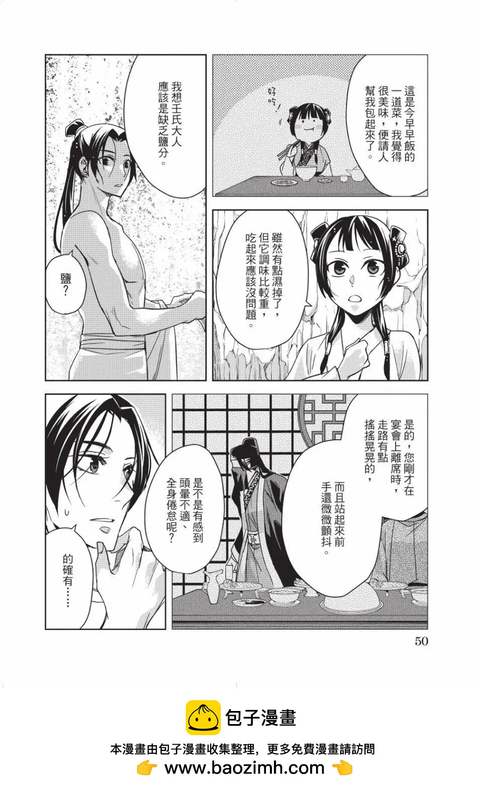 第13卷53