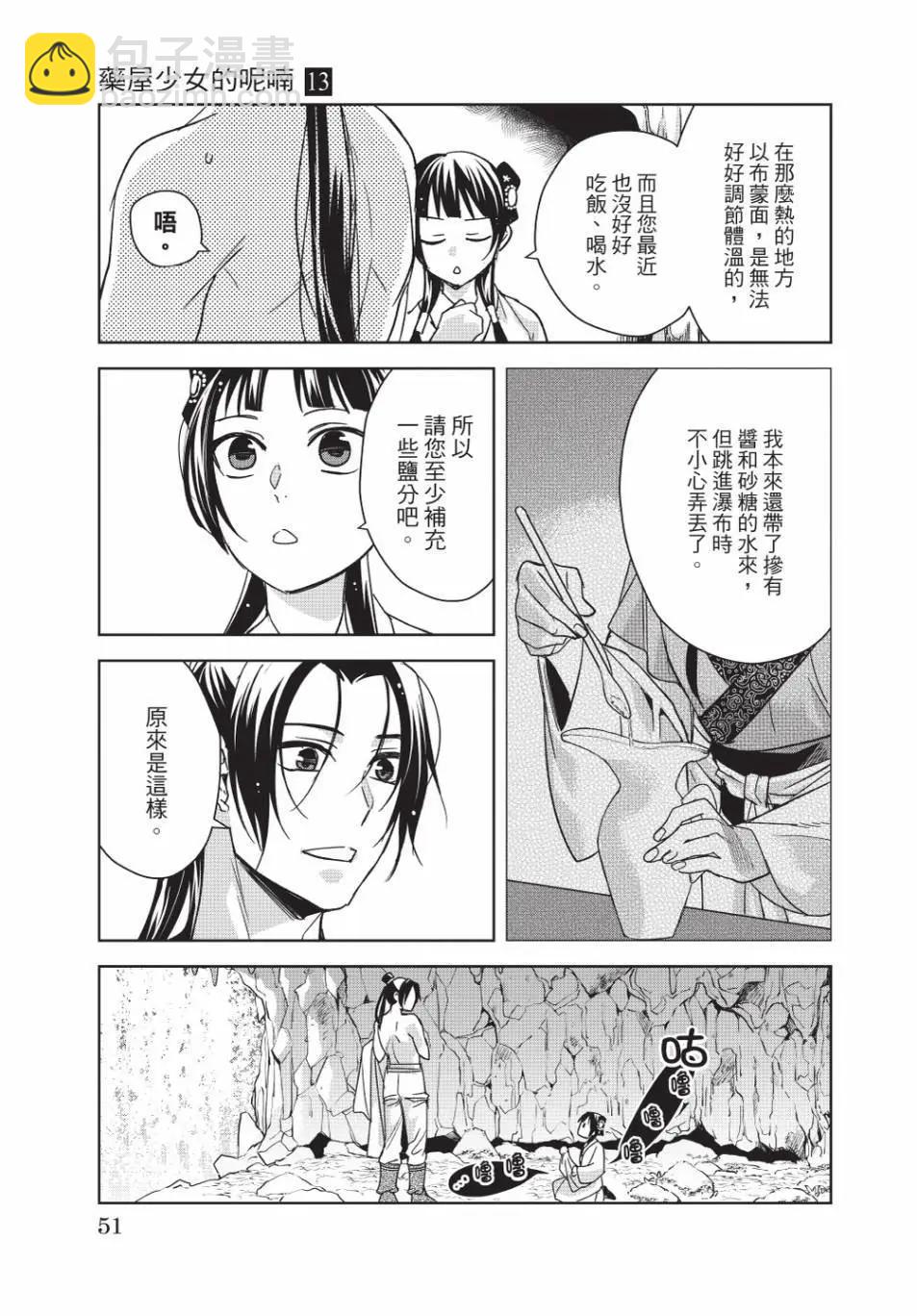 第13卷54