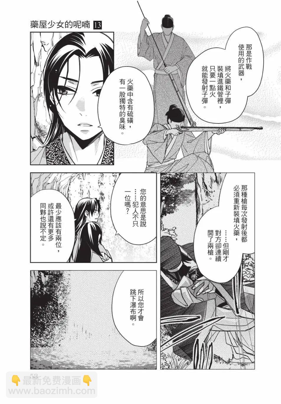 第13卷56