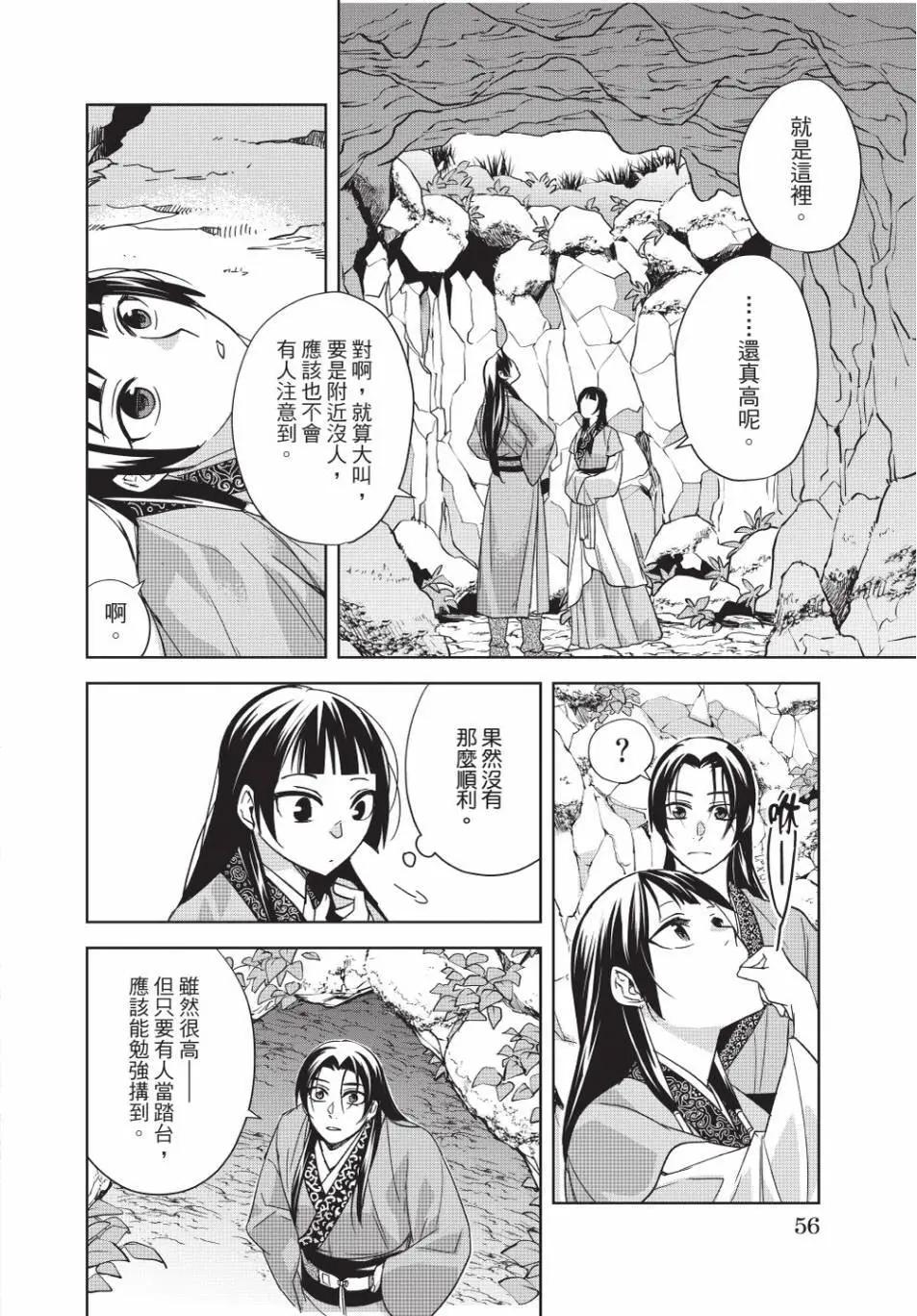第13卷59