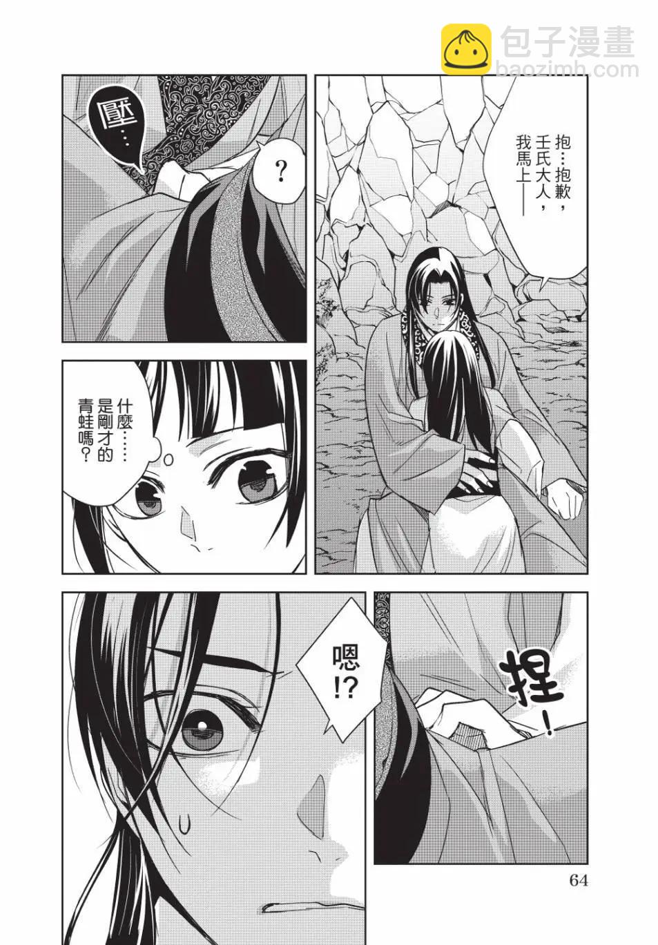 第13卷67