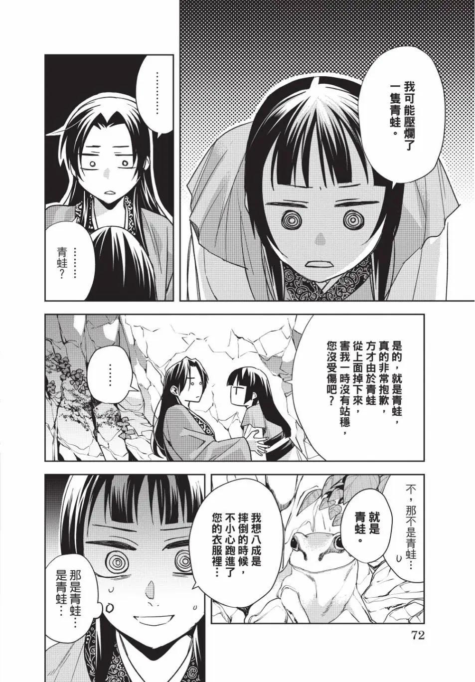 第13卷75