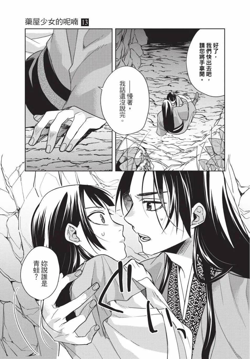 第13卷76
