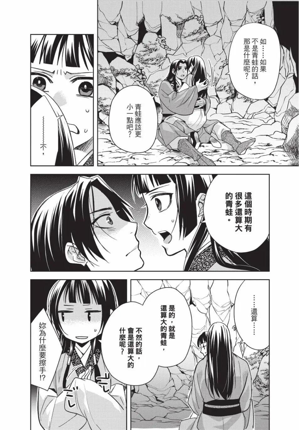 第13卷77