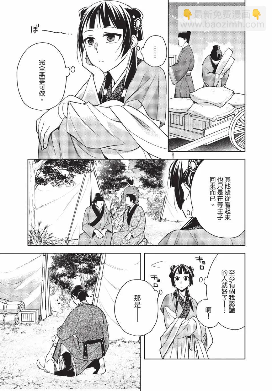 第13卷8