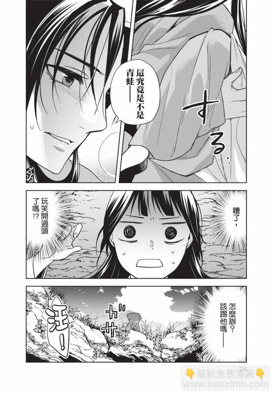 第13卷81