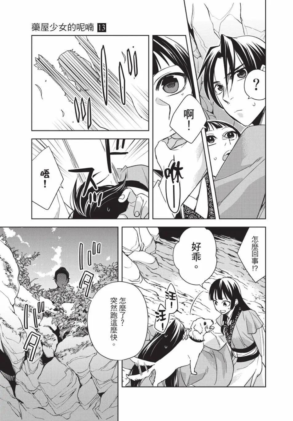 第13卷82