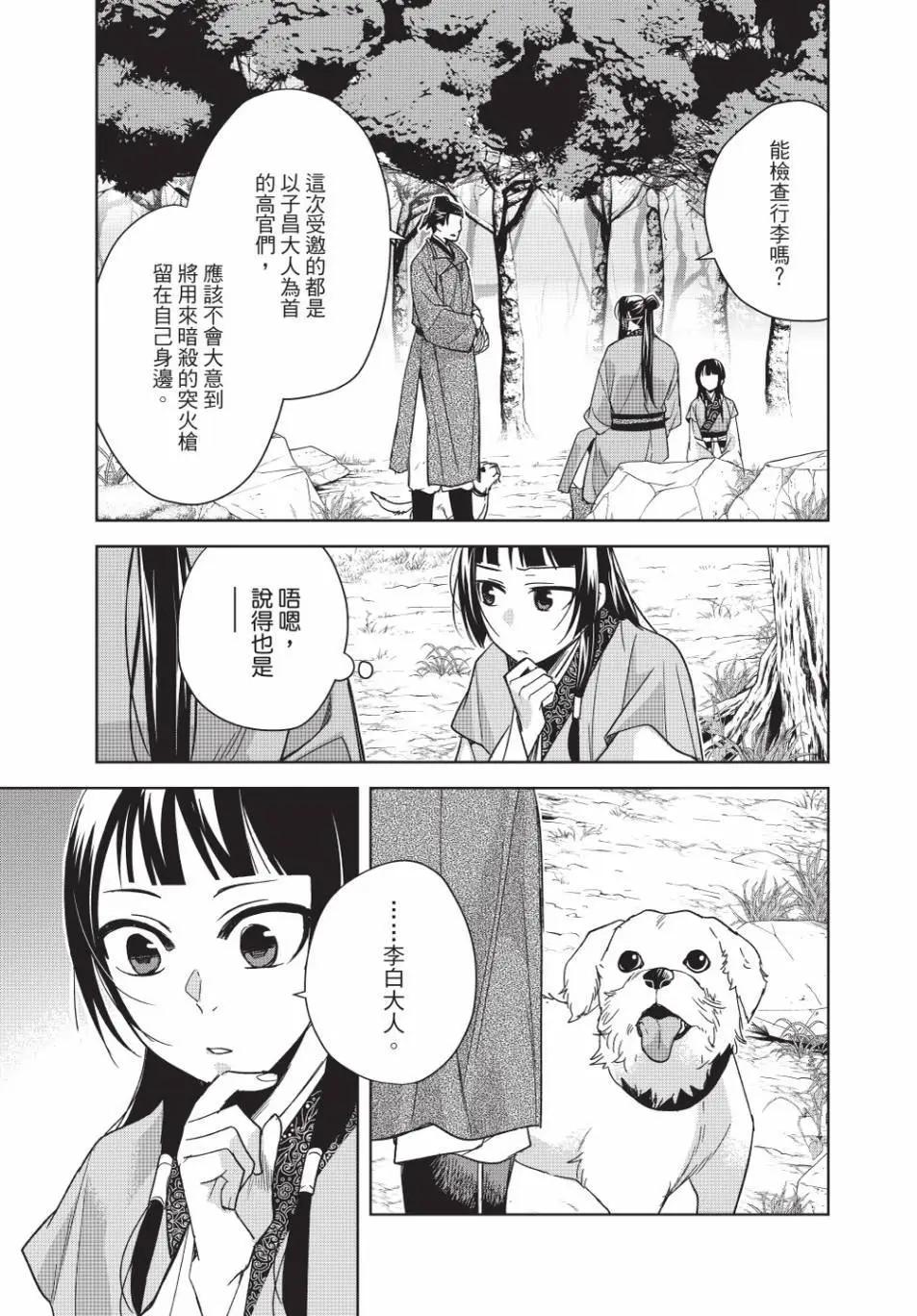 第13卷86