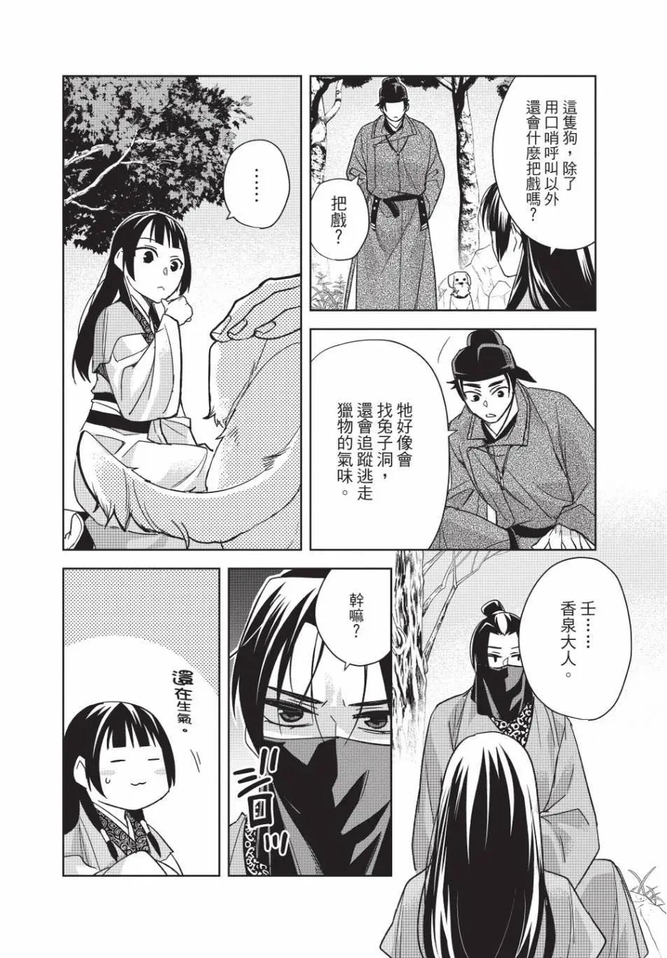 第13卷87