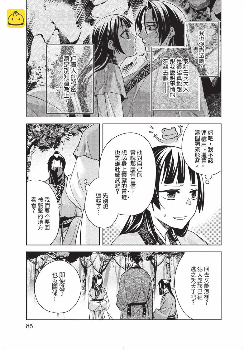 第13卷88