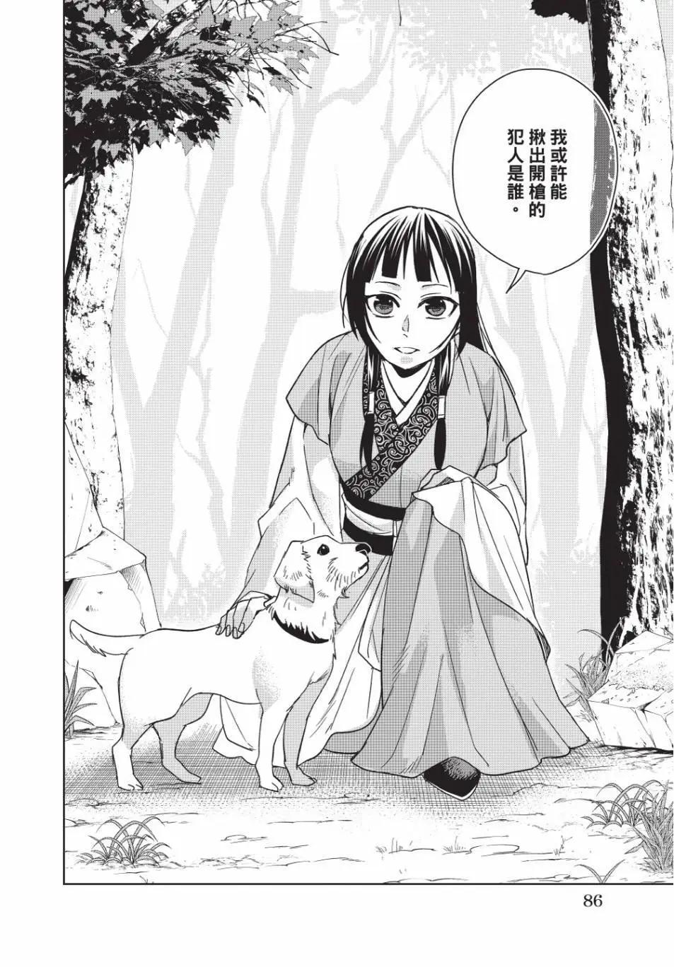 第13卷89