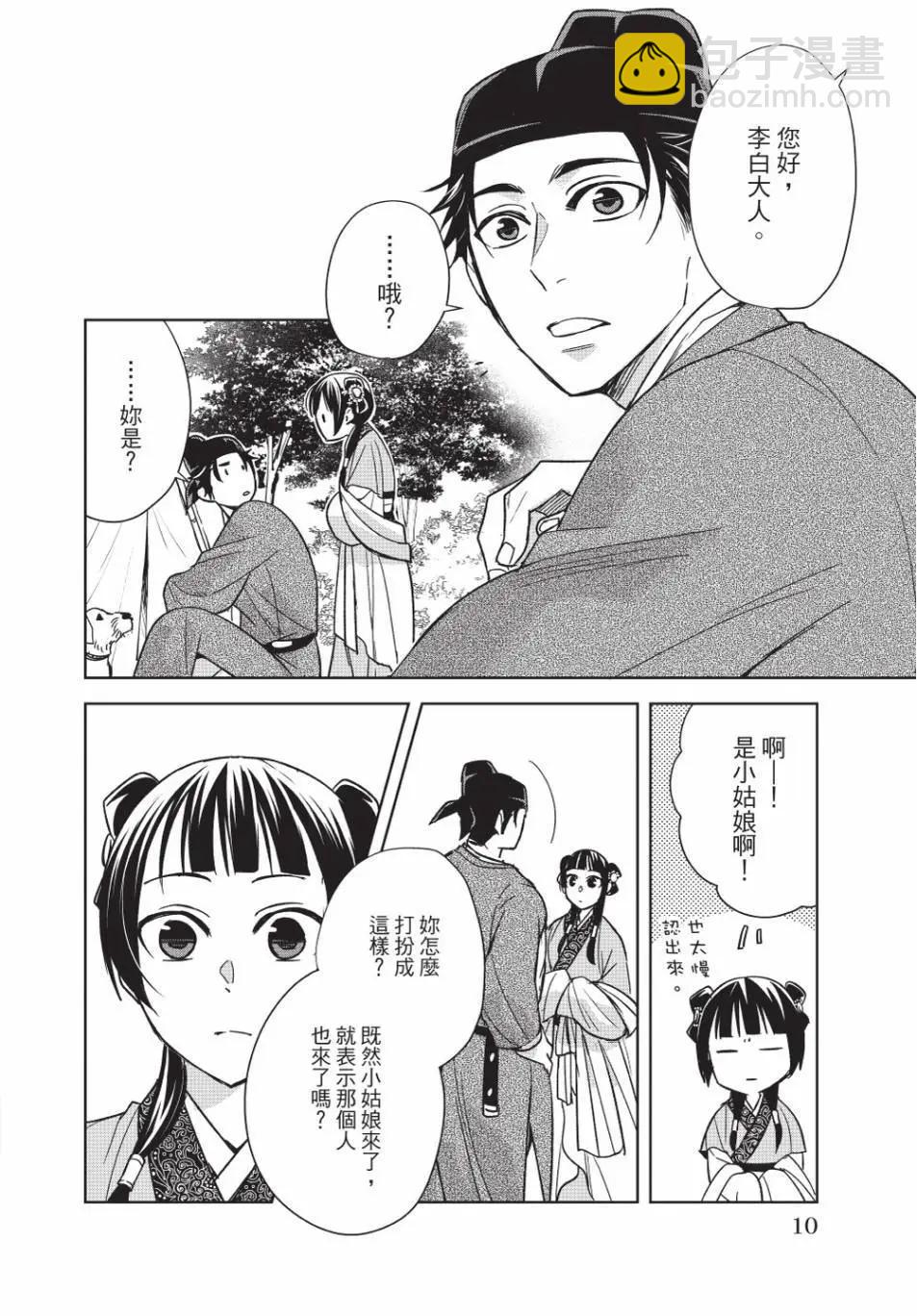 第13卷9