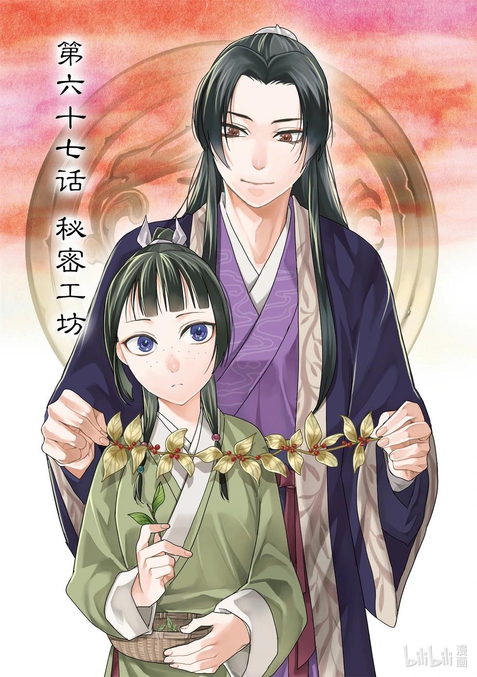 第67话0