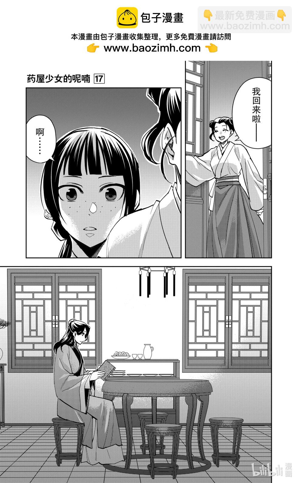 第67话1