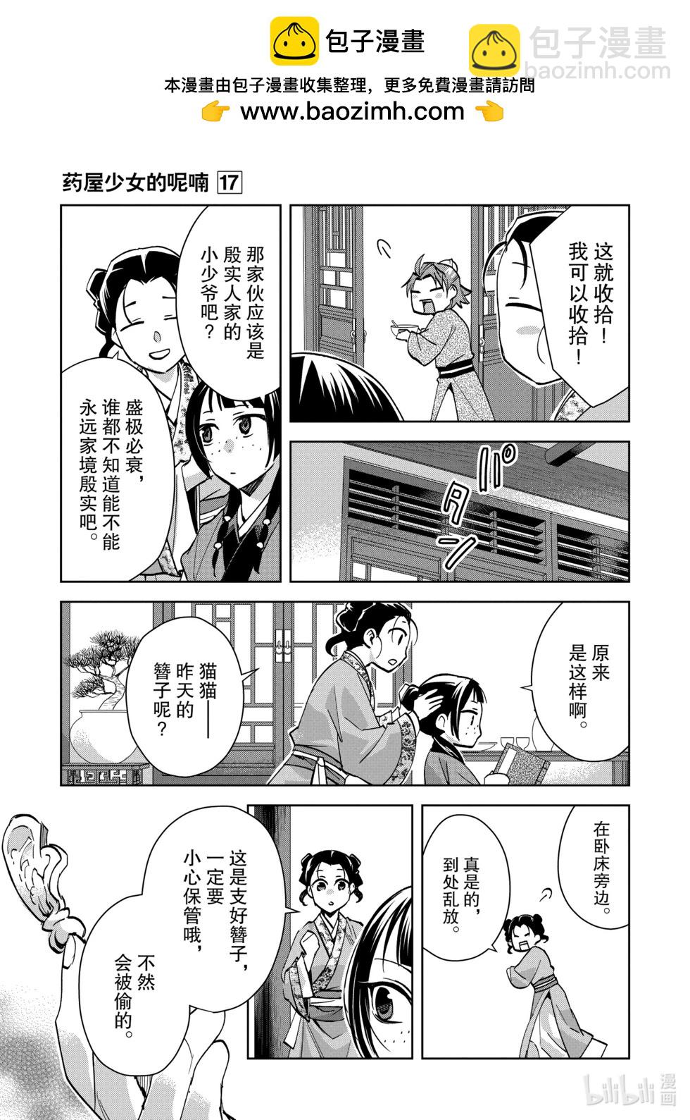 第67话13