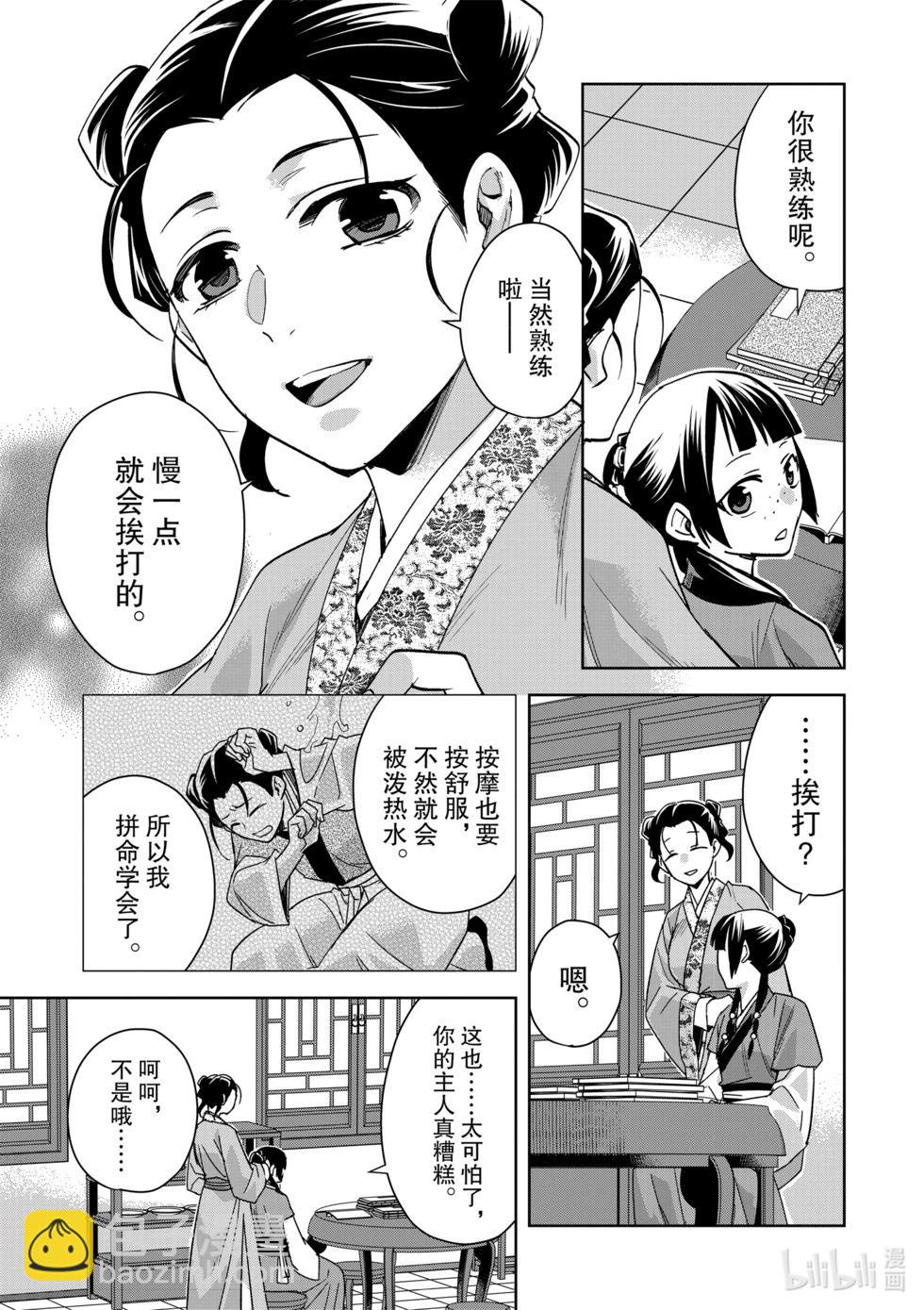 第67话15