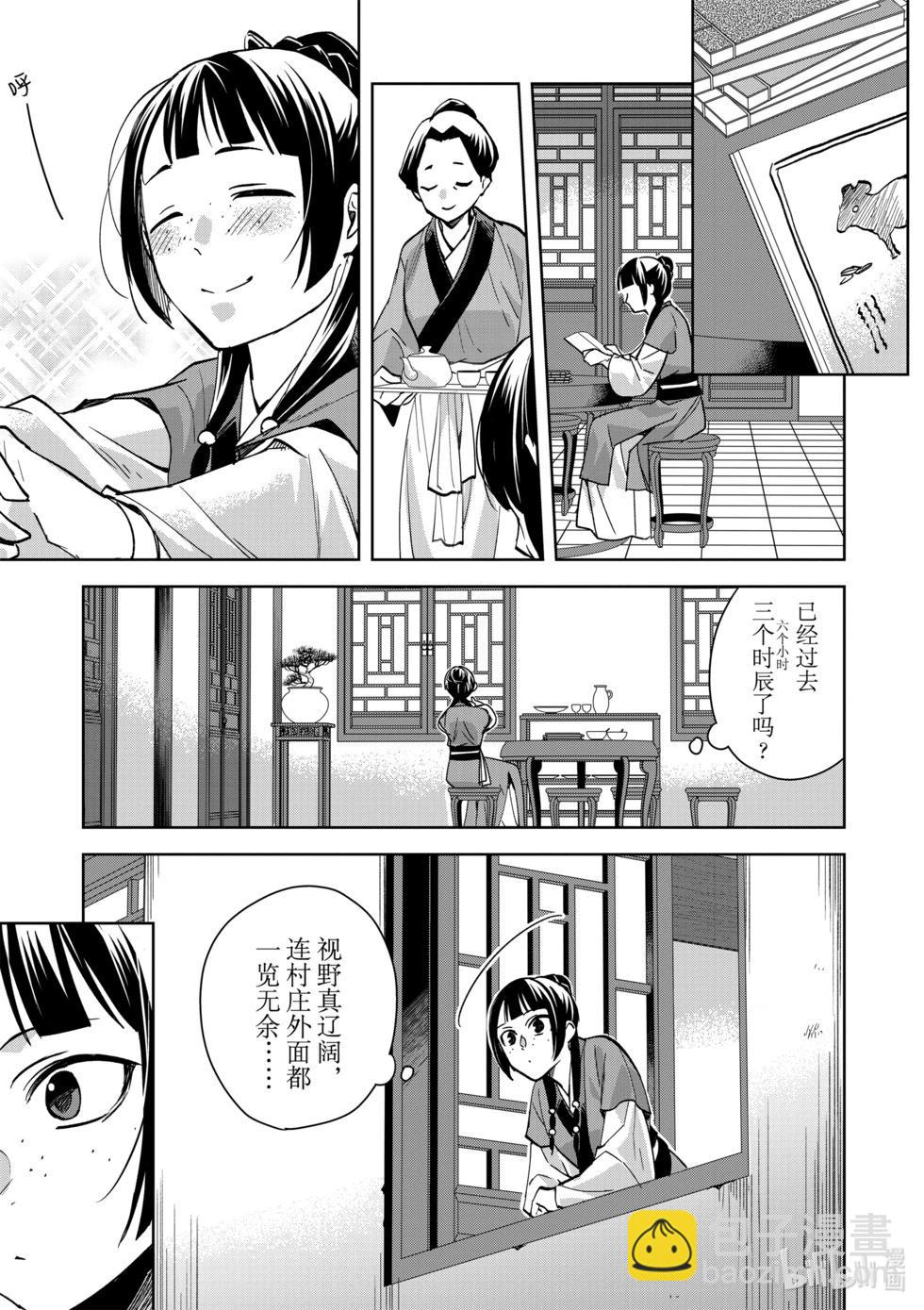 第67话17